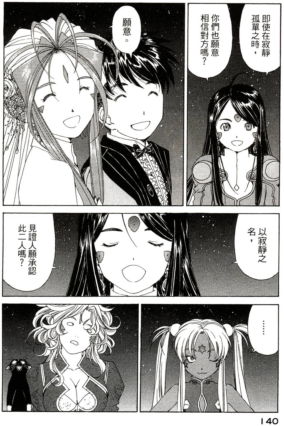 第140页