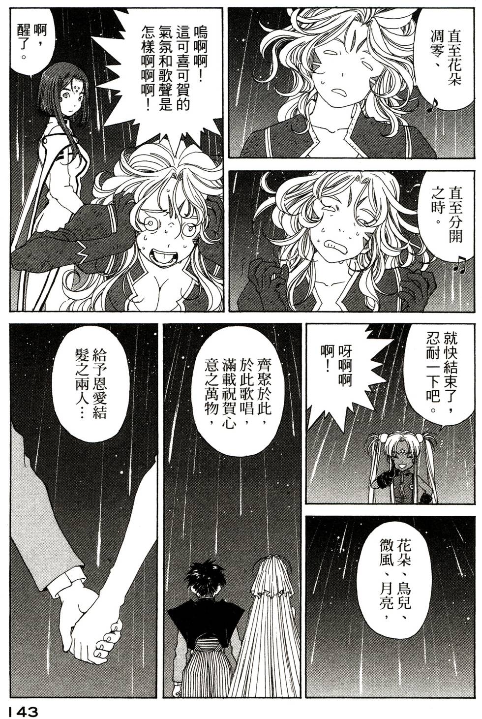 第143页