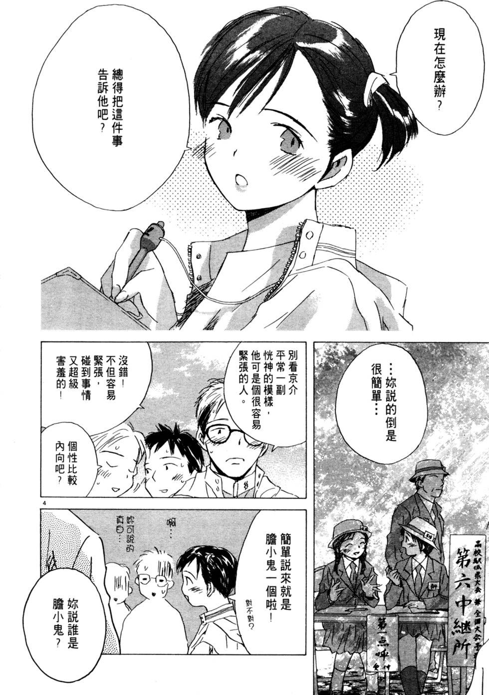 第101页