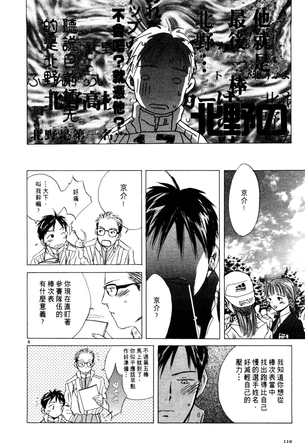 第105页