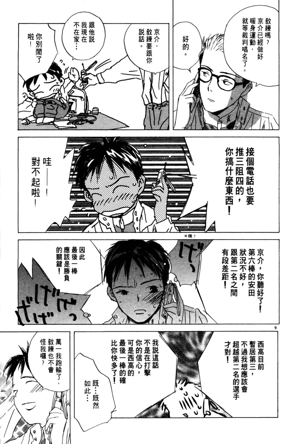 第106页