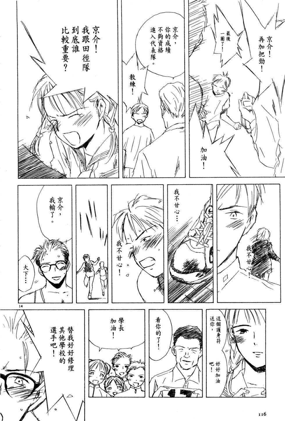 第111页