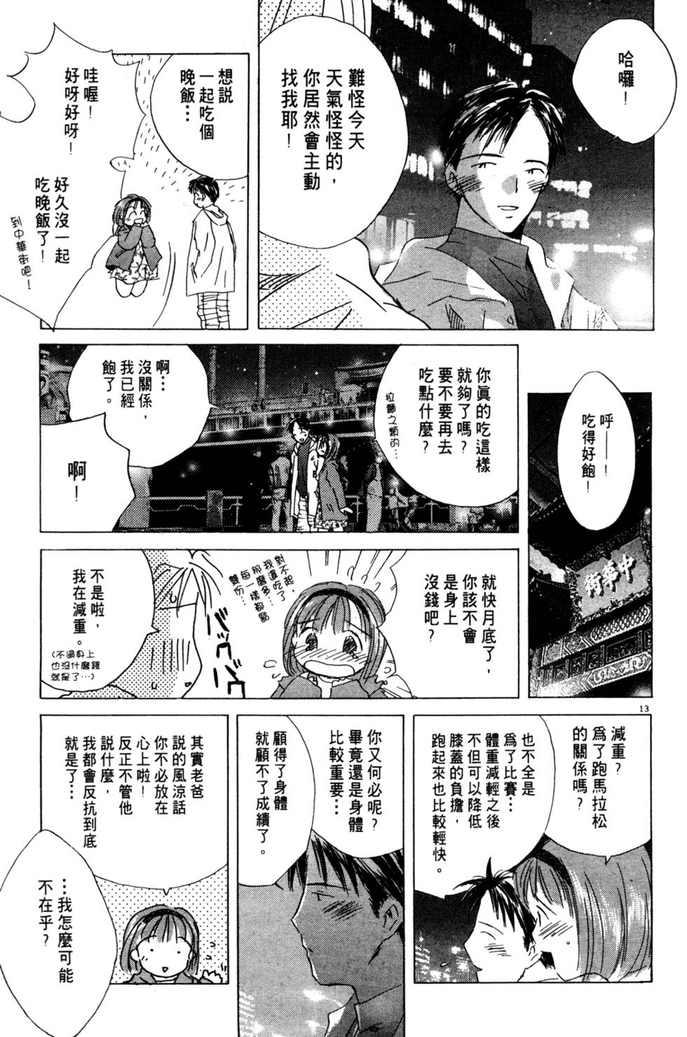 第133页