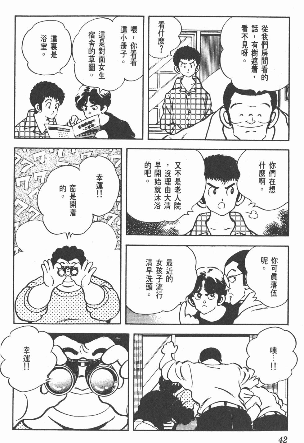 第38页