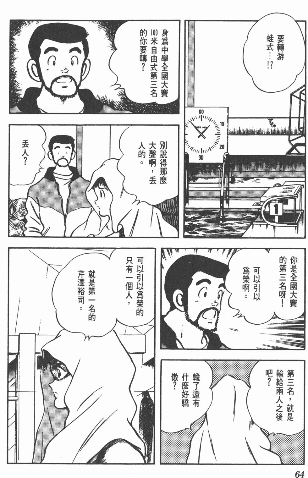 第60页