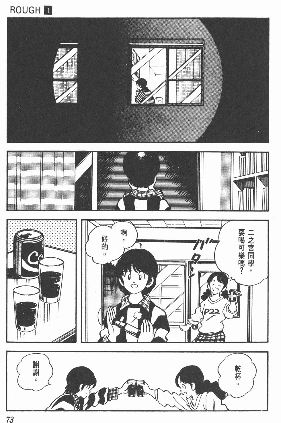 第69页
