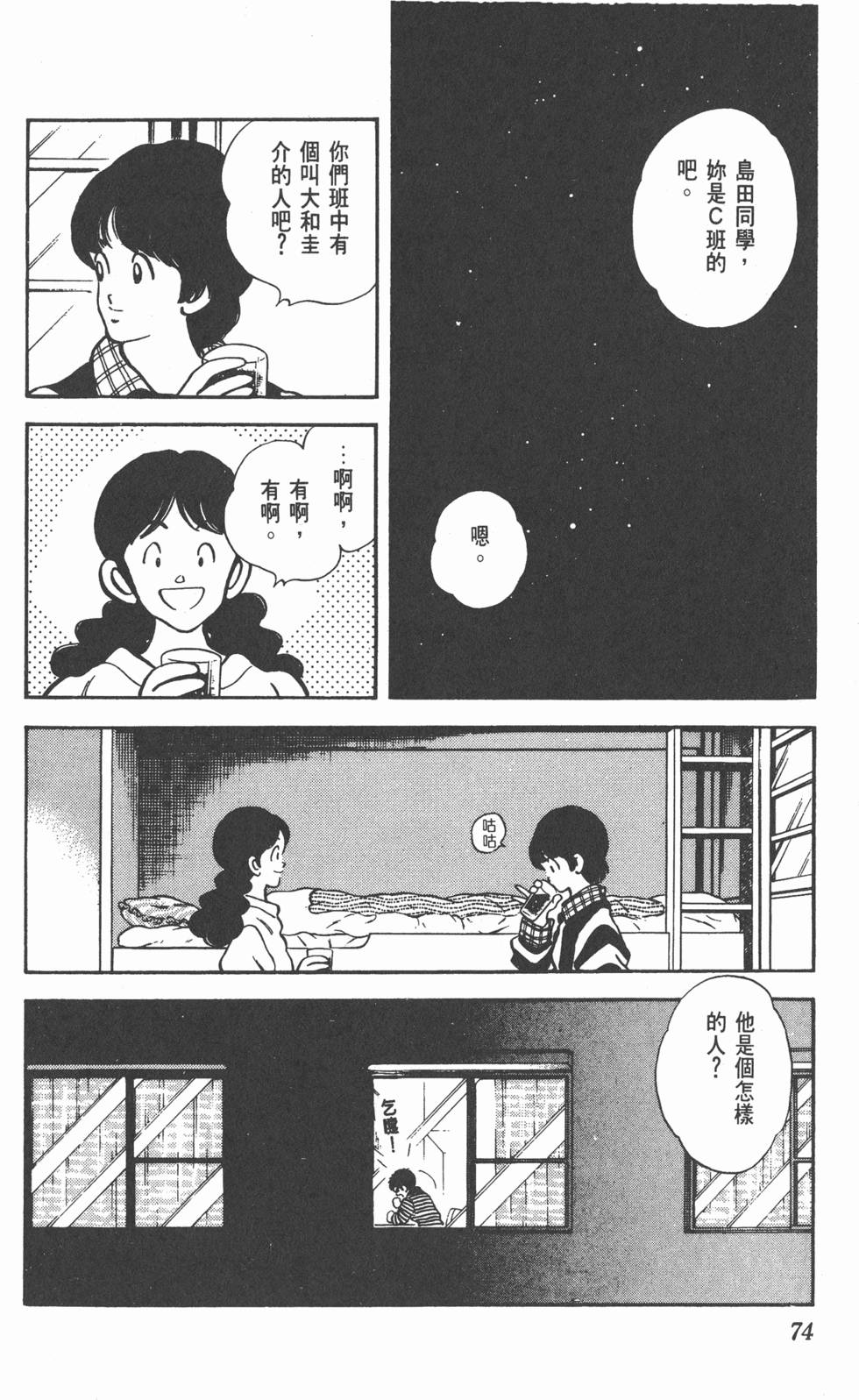 第70页
