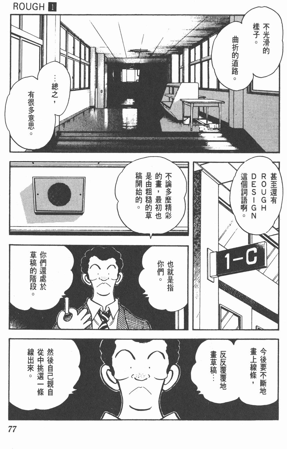 第73页