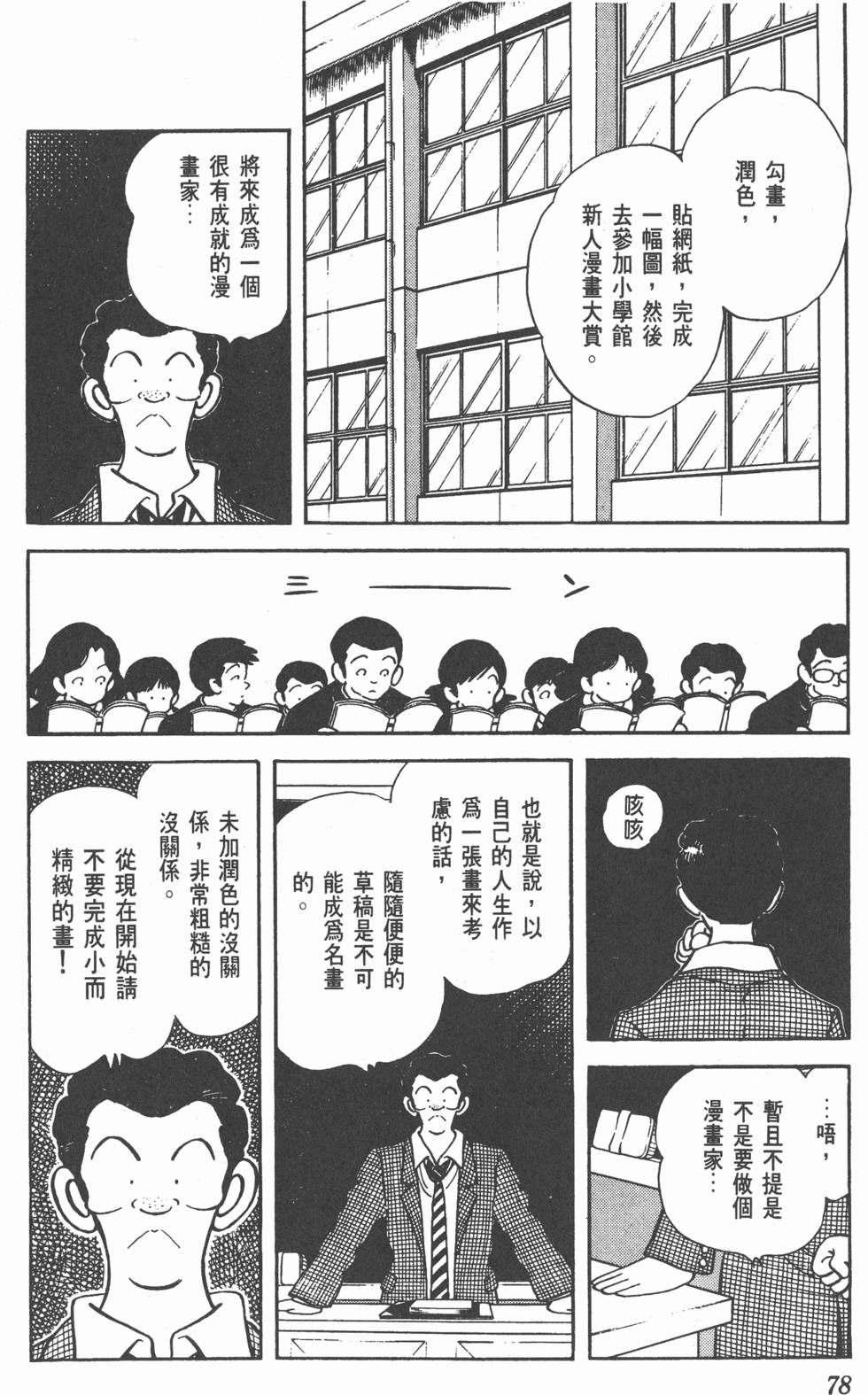 第74页