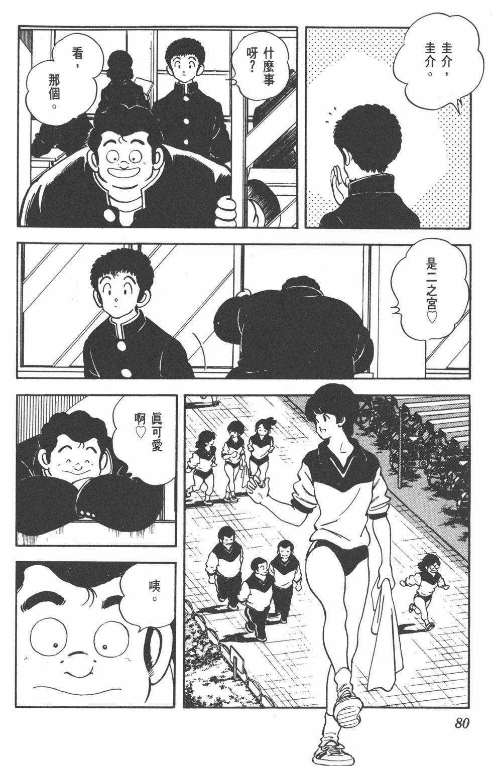 第76页