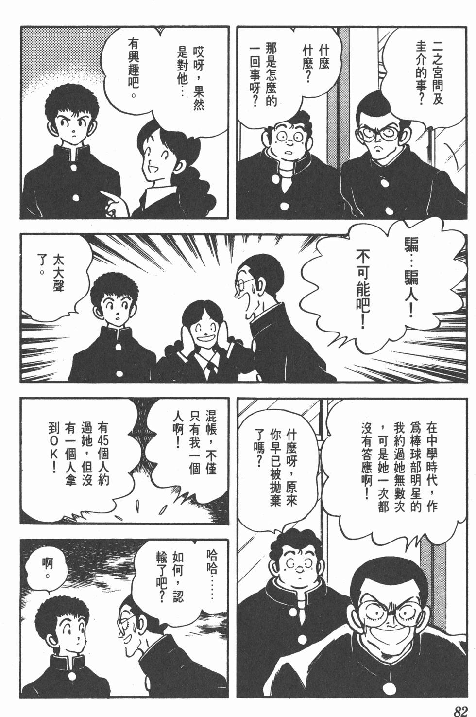 第78页