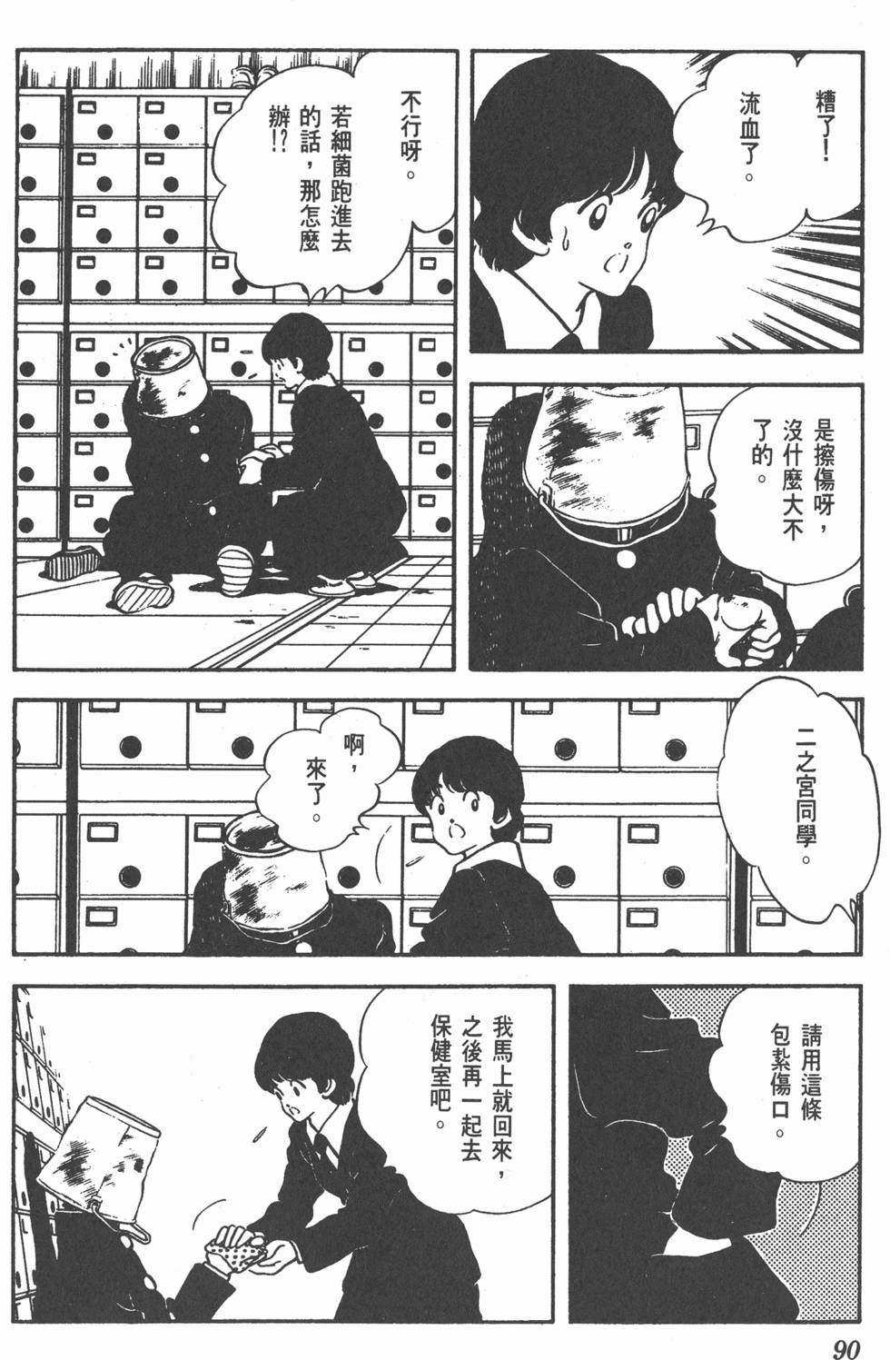 第86页