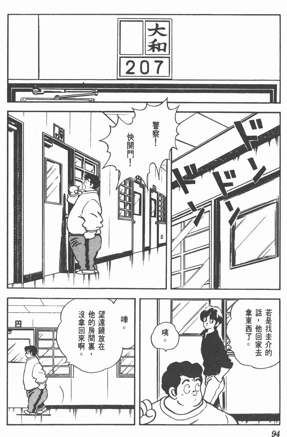 第90页