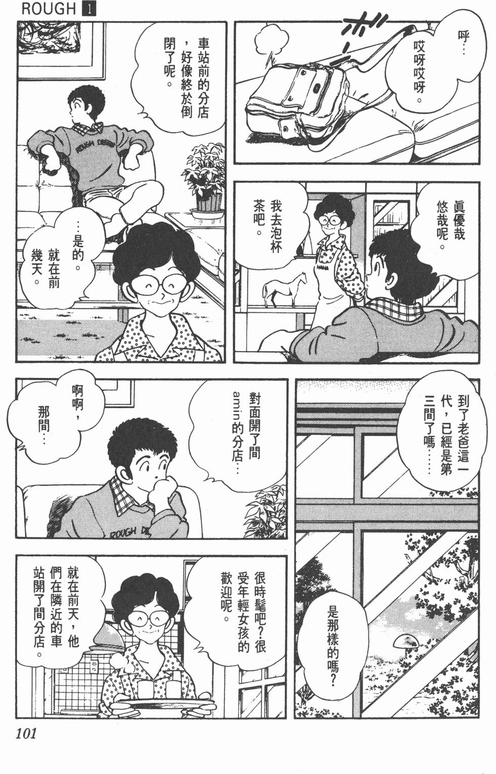 第97页