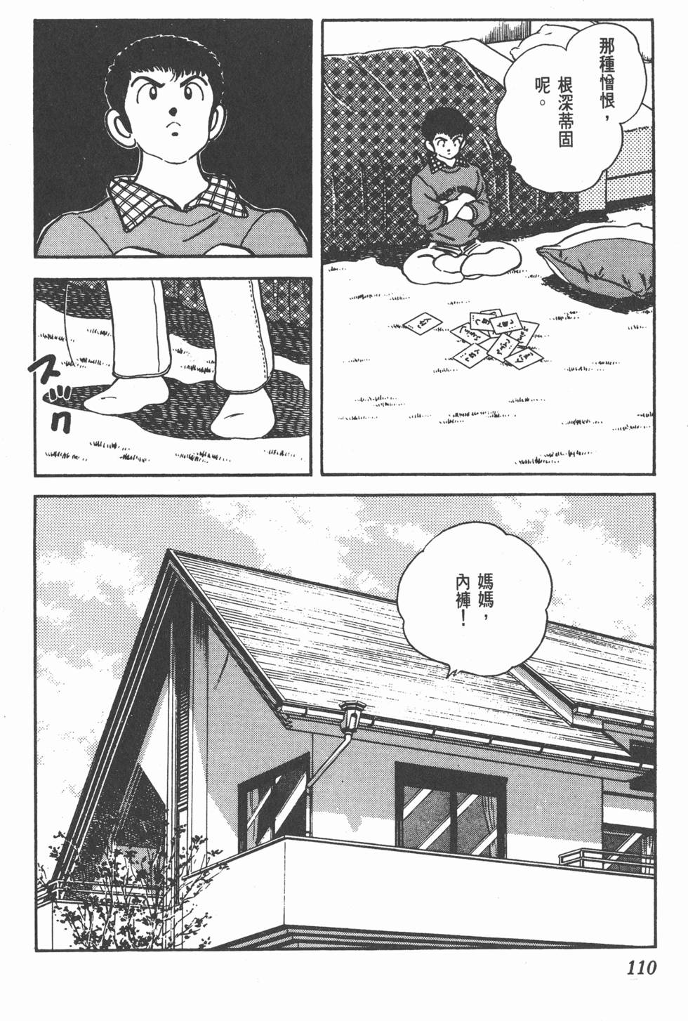 第106页