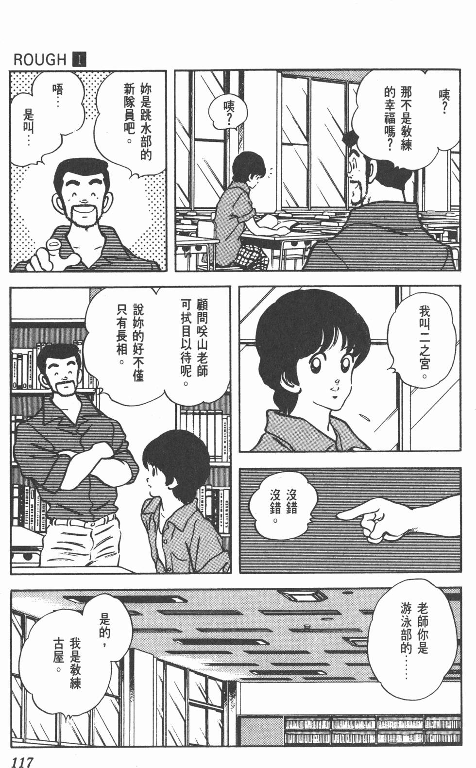 第113页