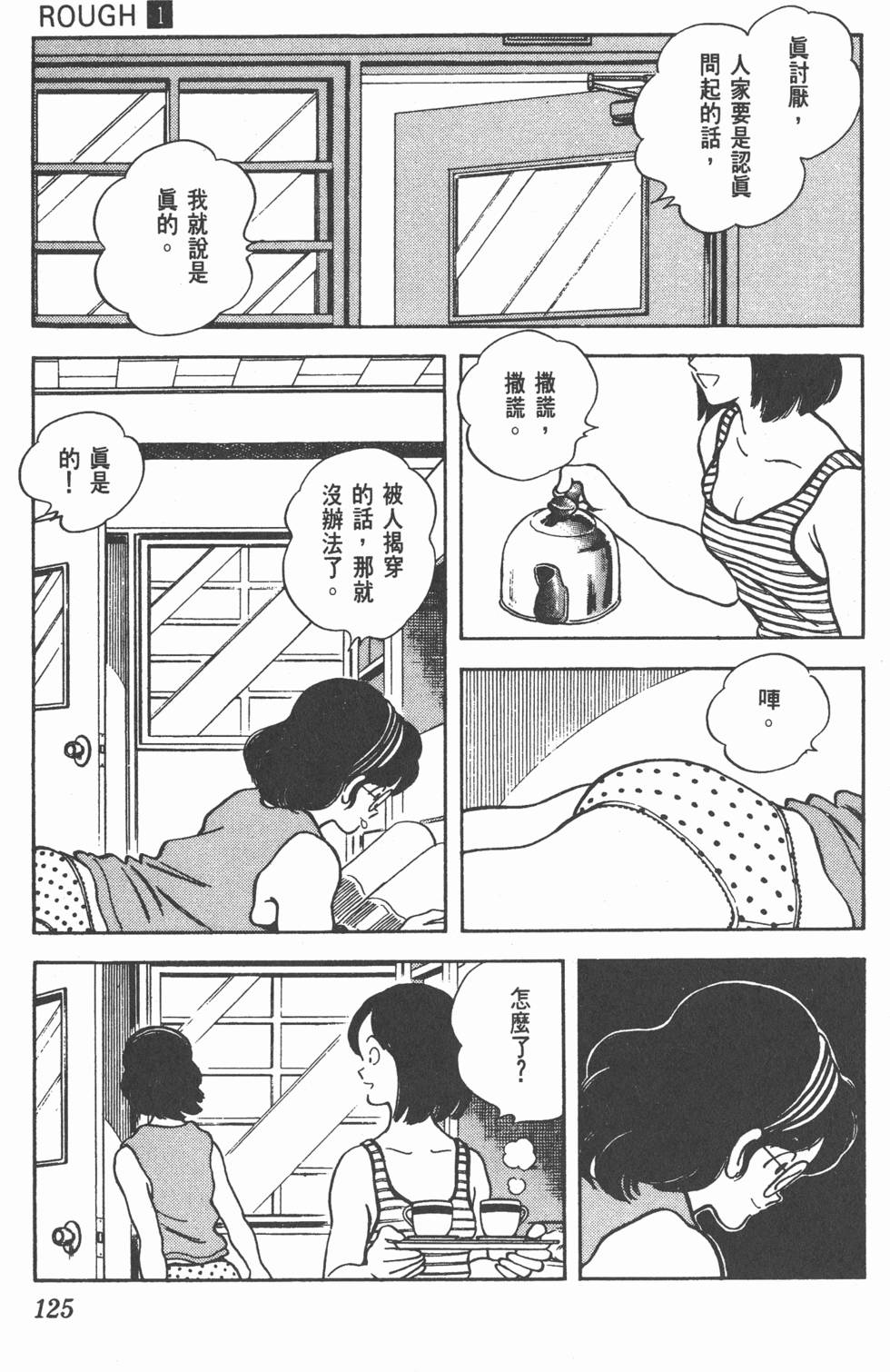 第121页