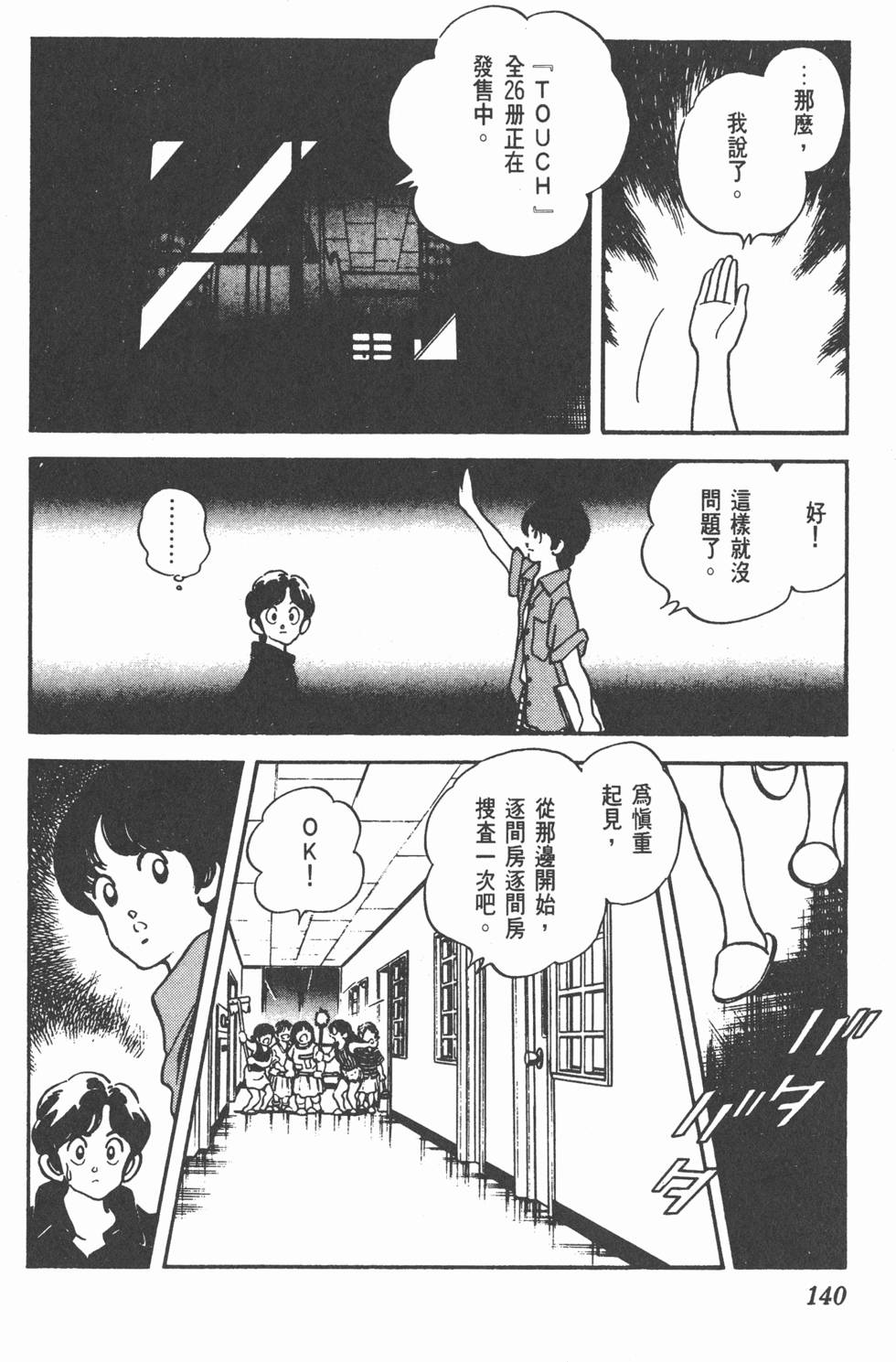 第136页