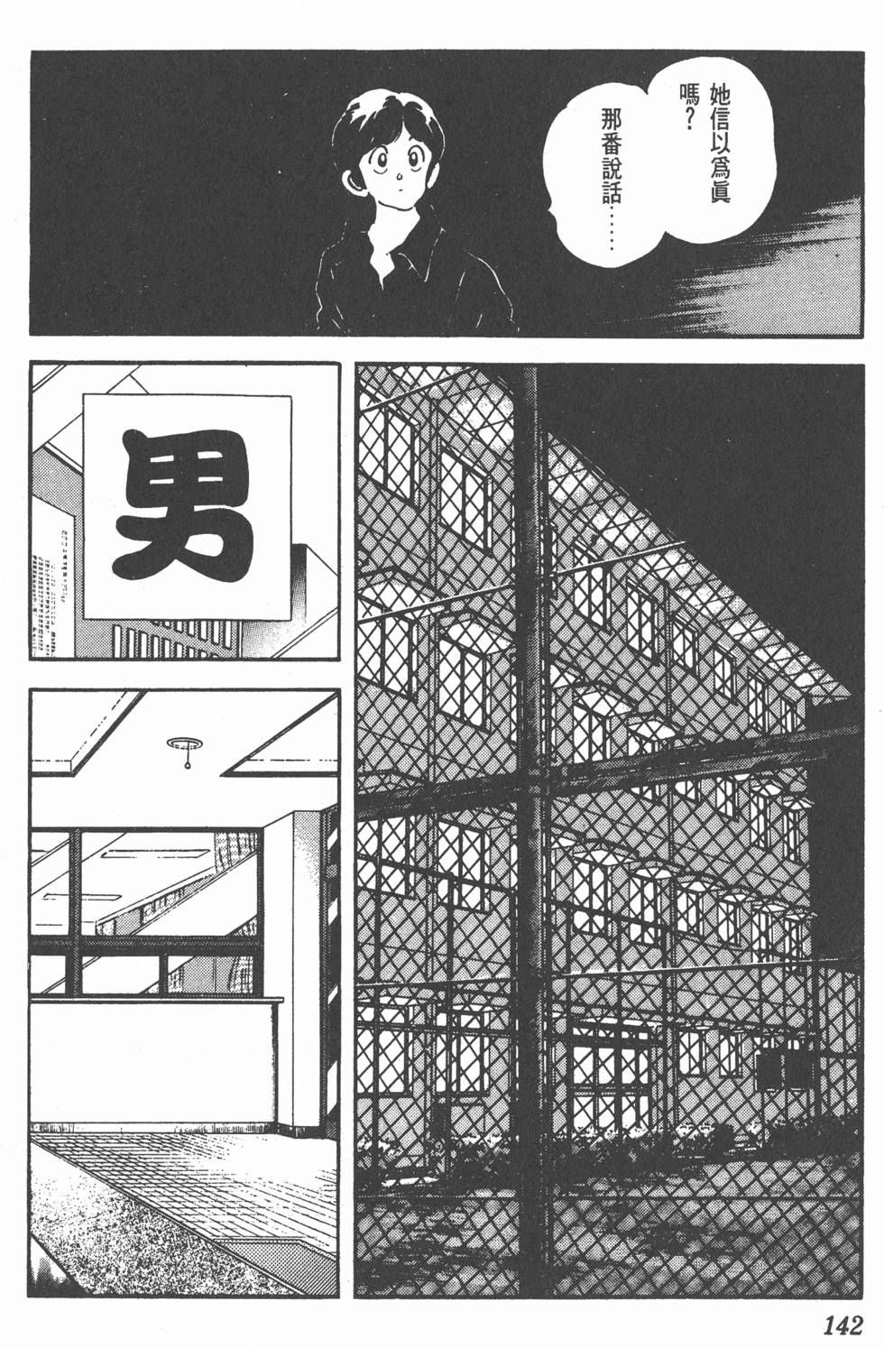 第138页