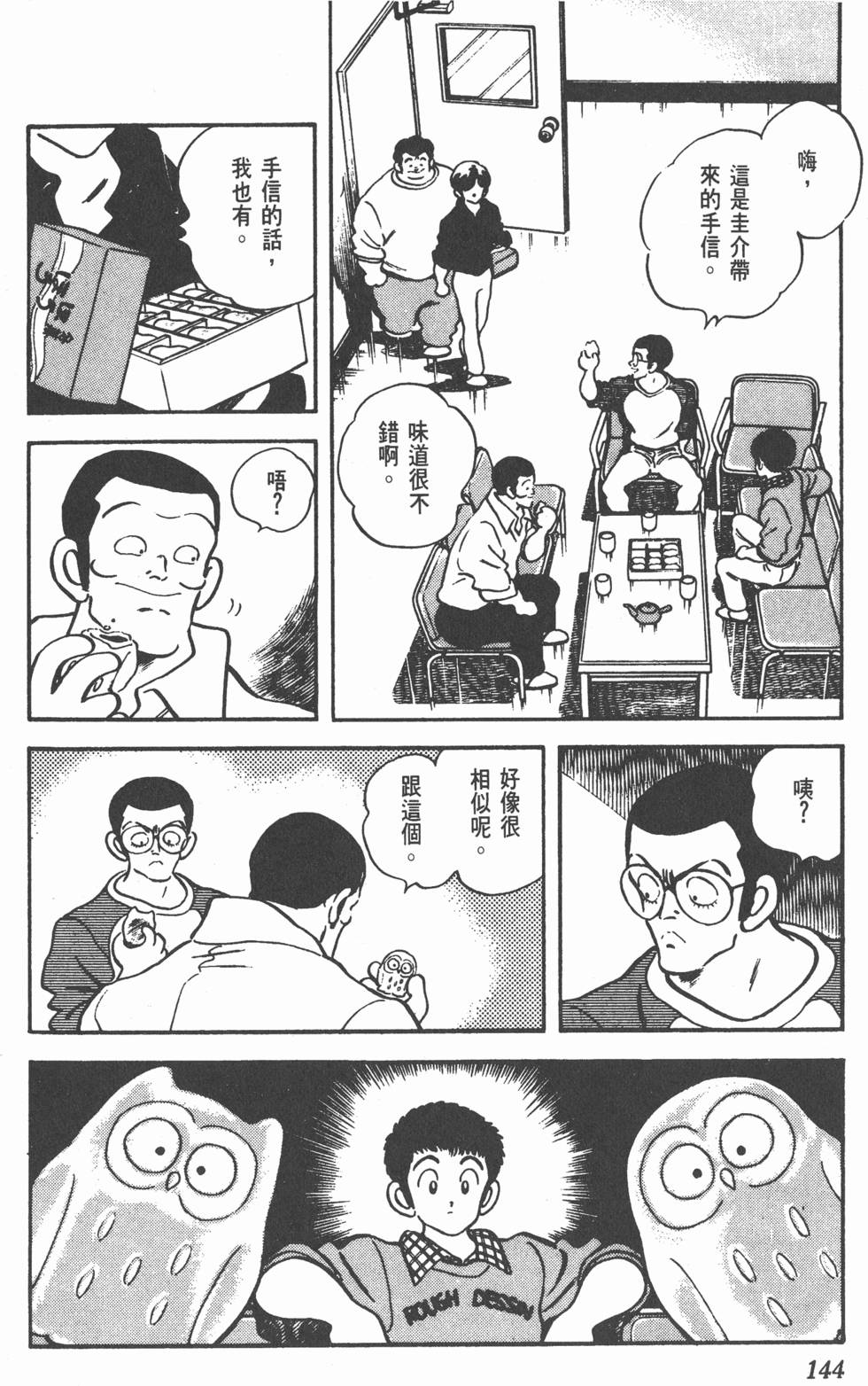 第140页