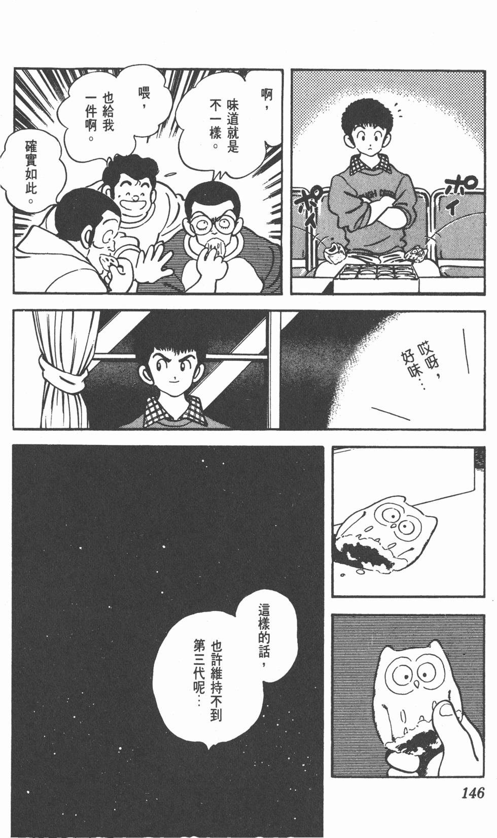 第142页