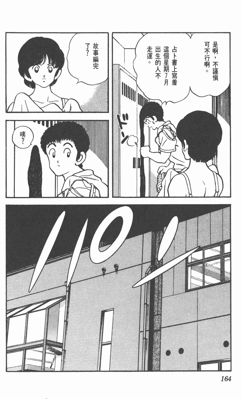 第160页