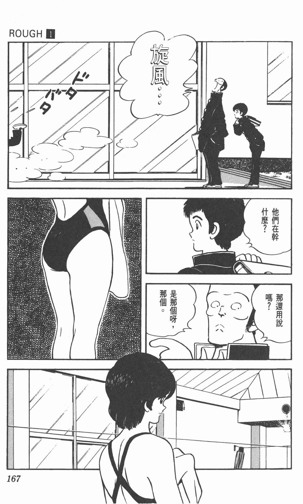 第163页