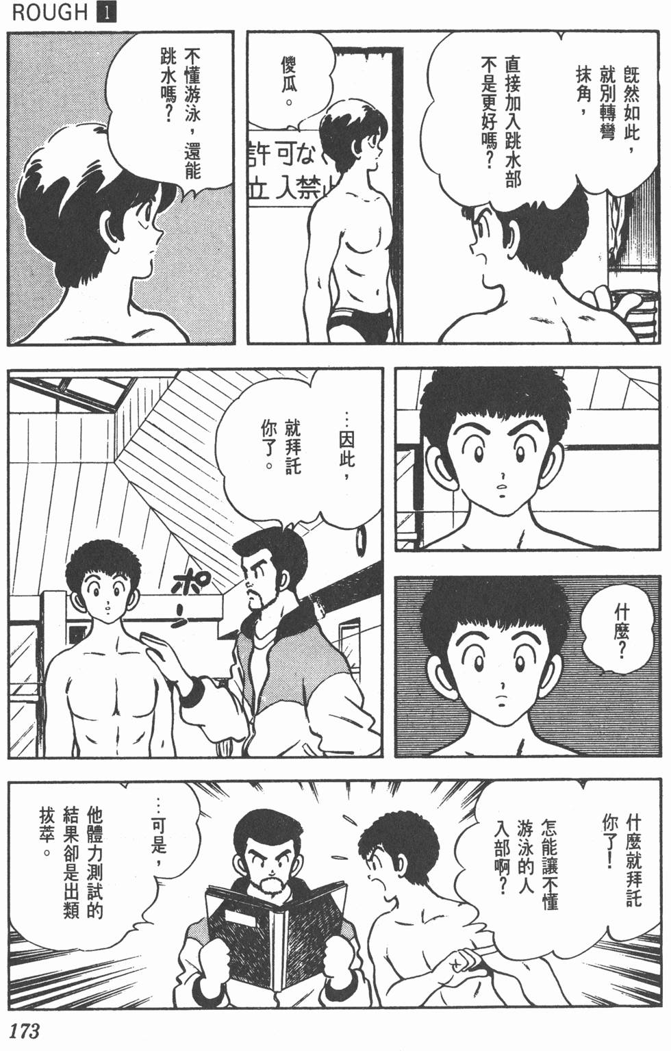 第169页