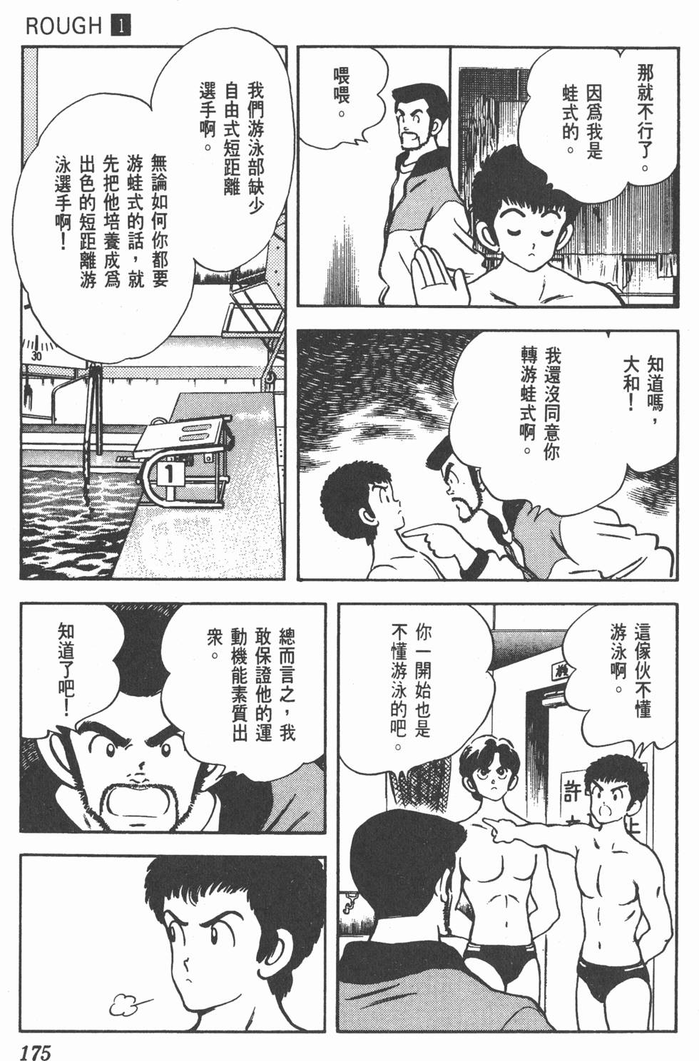 第171页