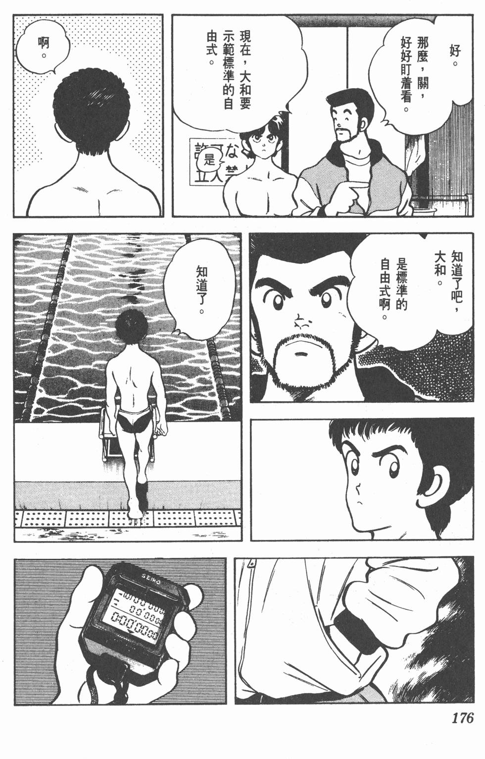 第172页