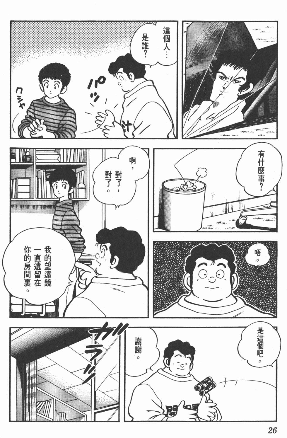 第23页