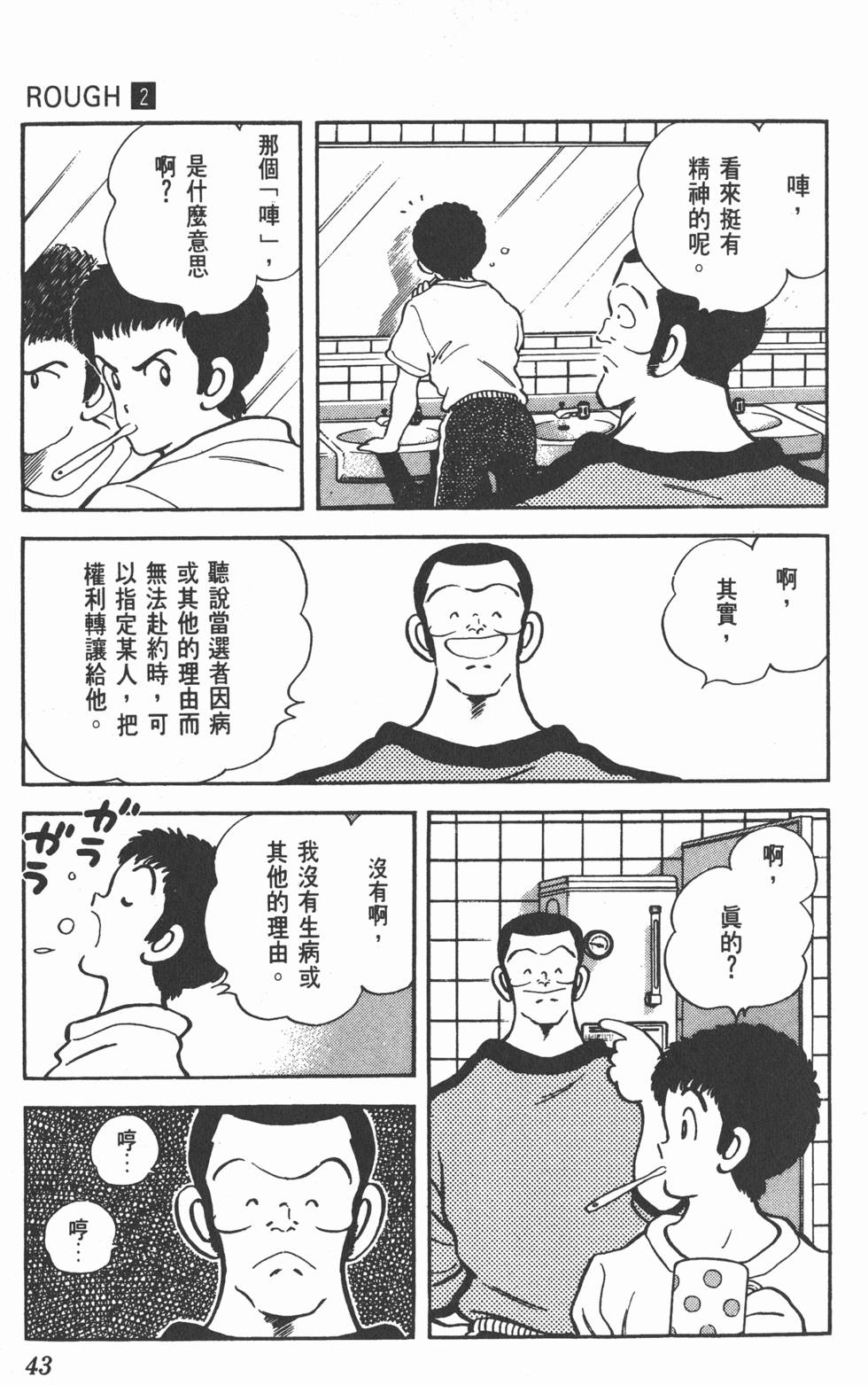 第40页