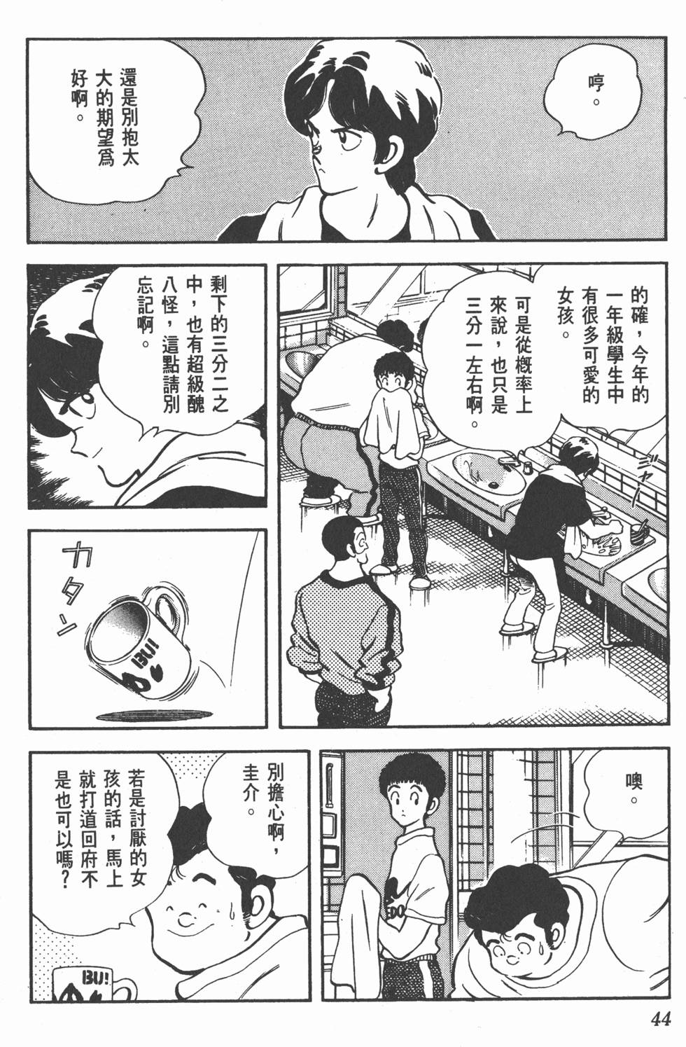 第41页