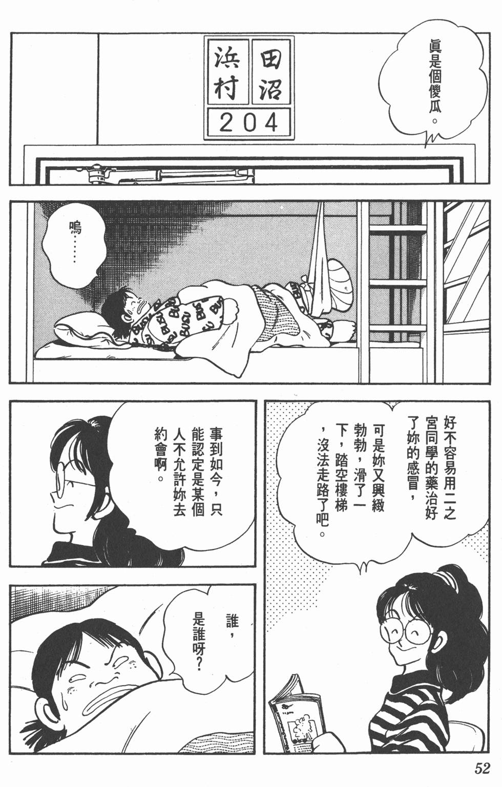 第49页