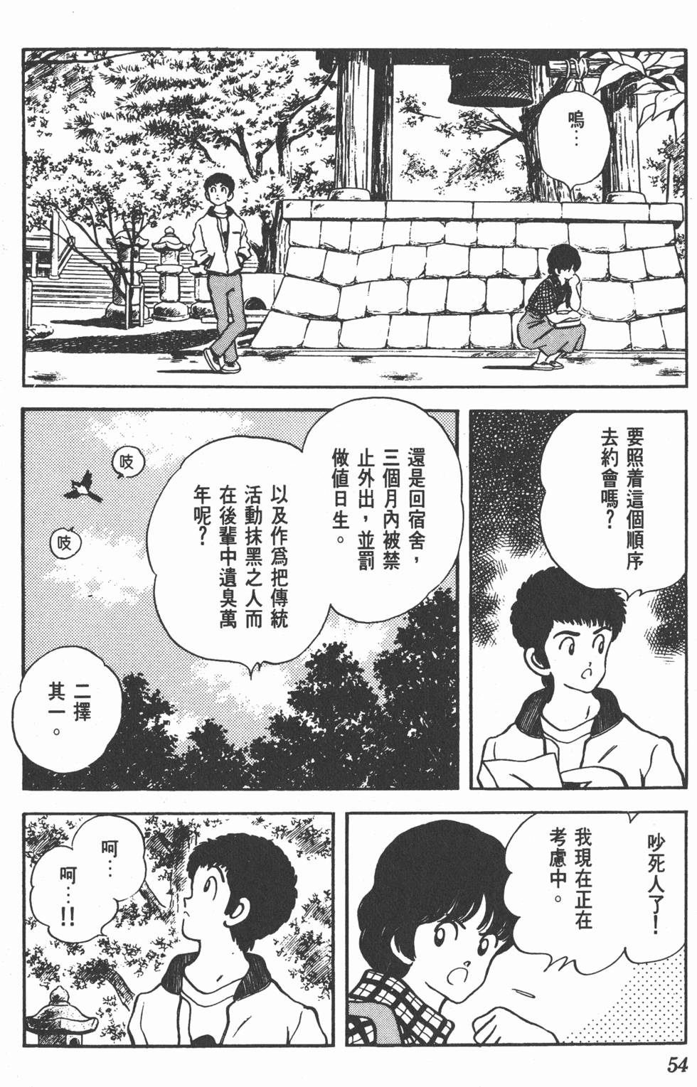 第51页