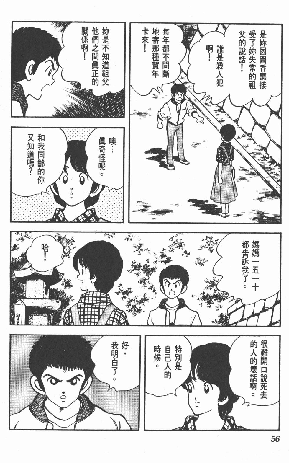 第53页