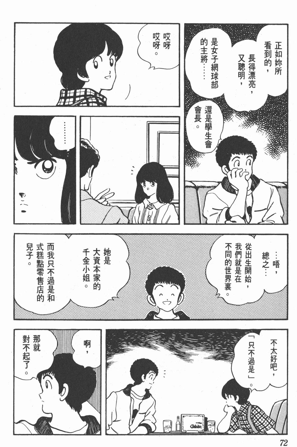 第69页