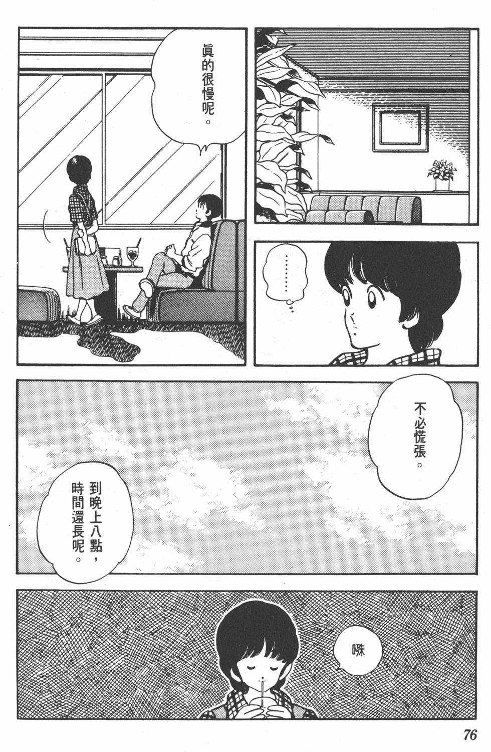 第73页