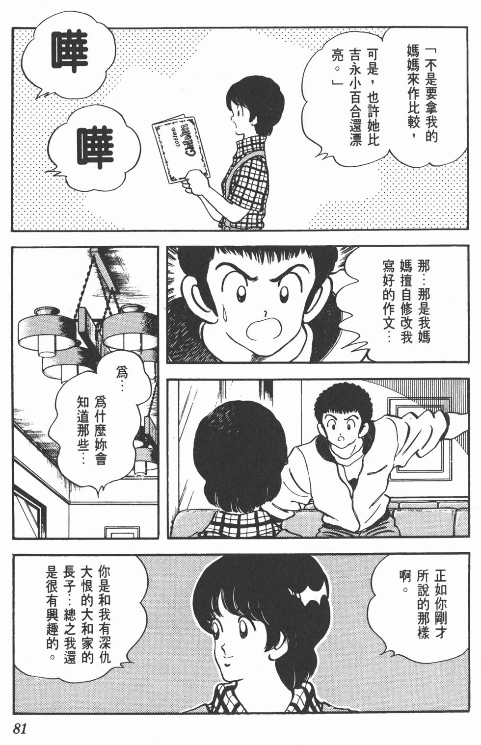 第78页