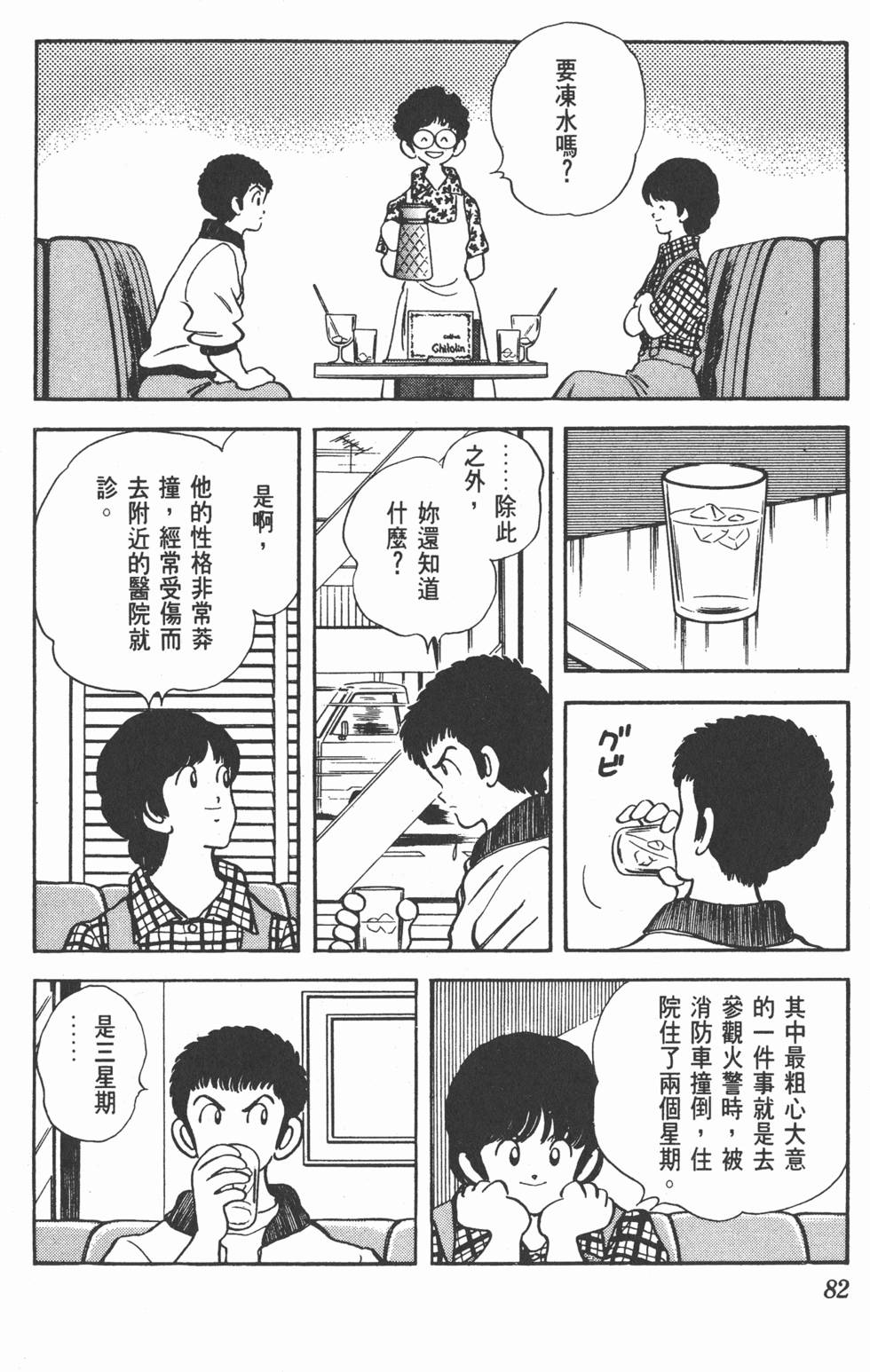 第79页
