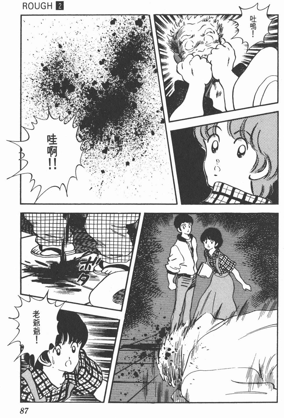 第84页