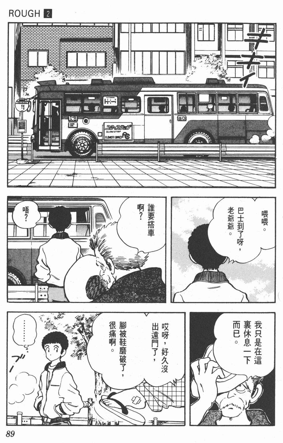 第86页