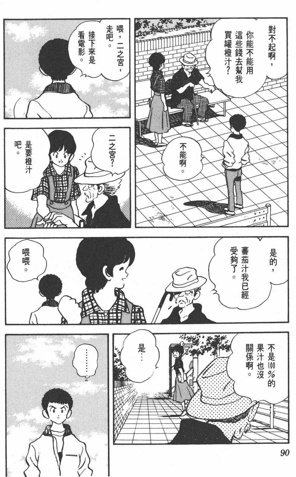 第87页