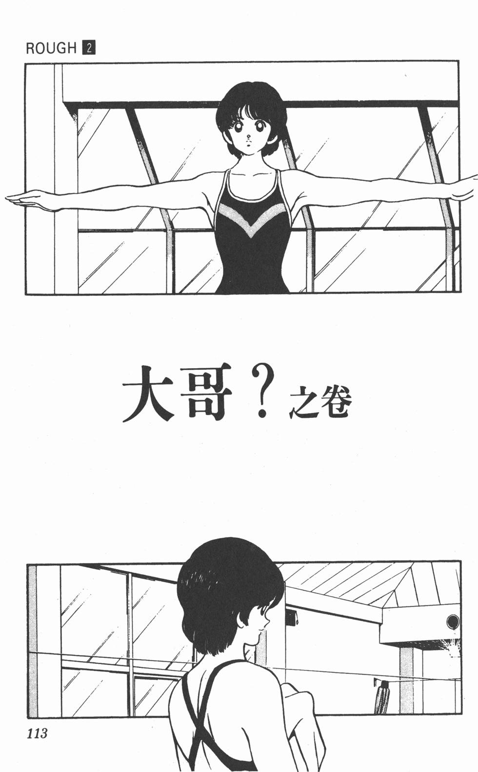 第110页