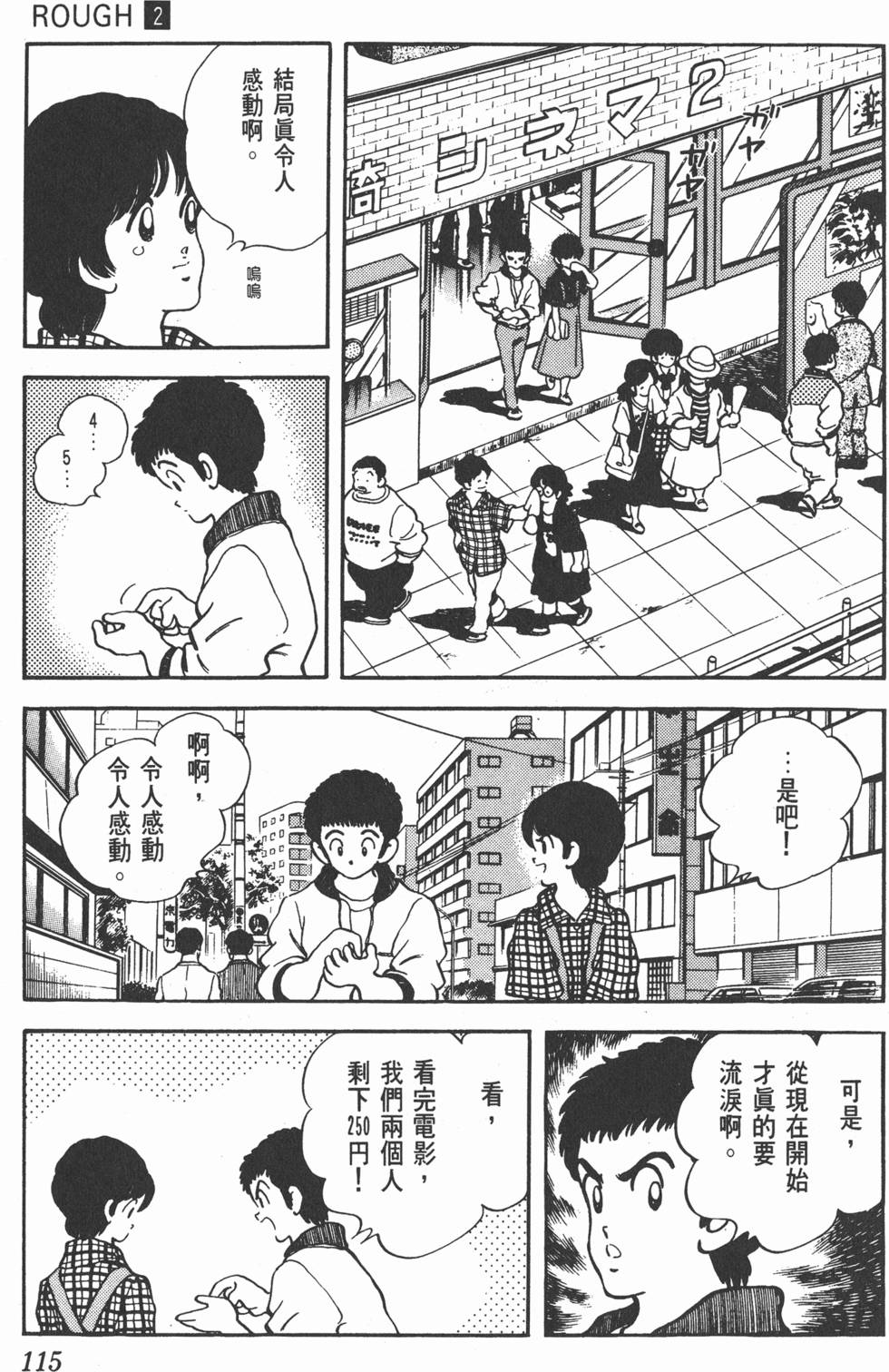 第112页