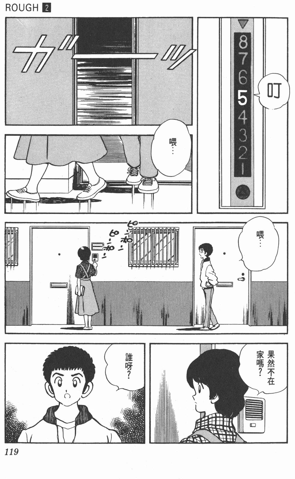 第116页