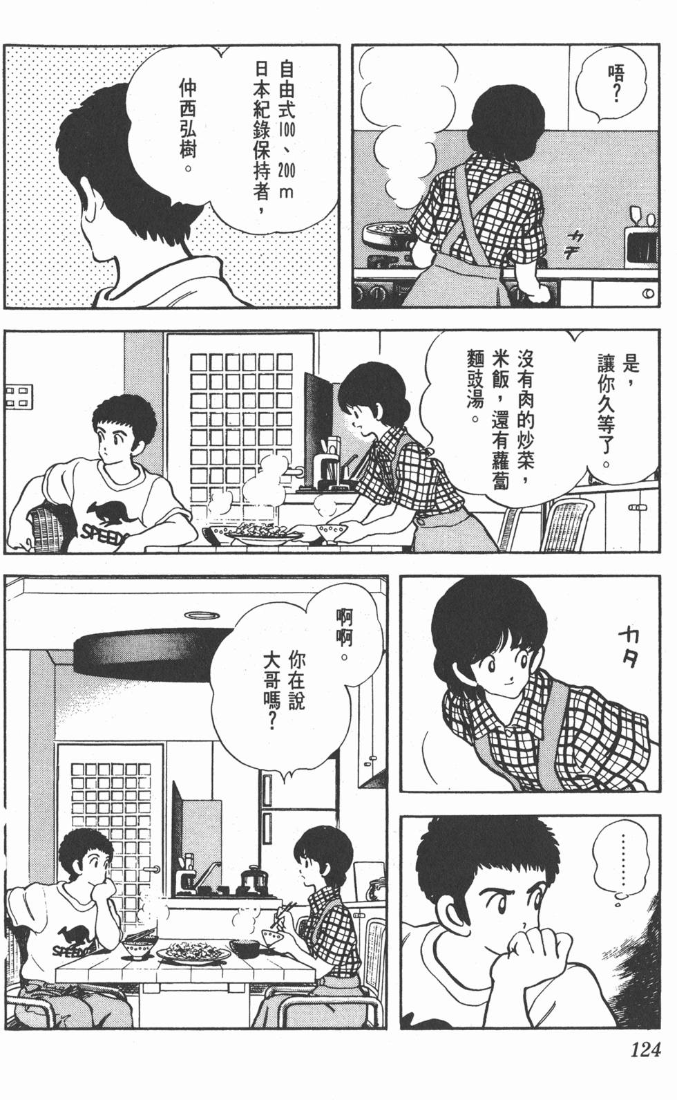 第121页