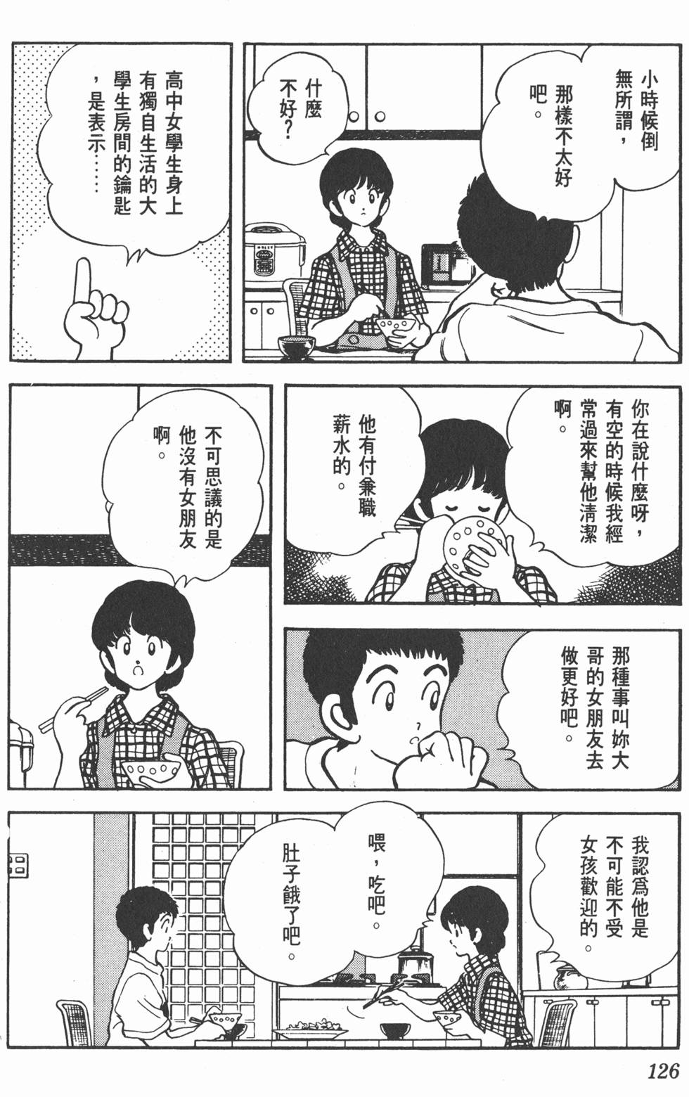 第123页