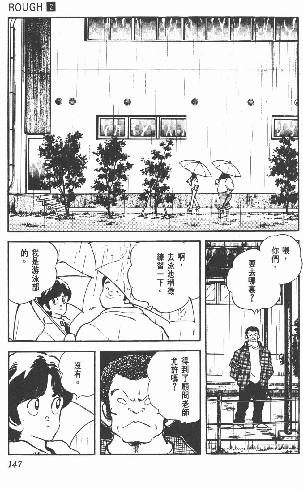 第144页