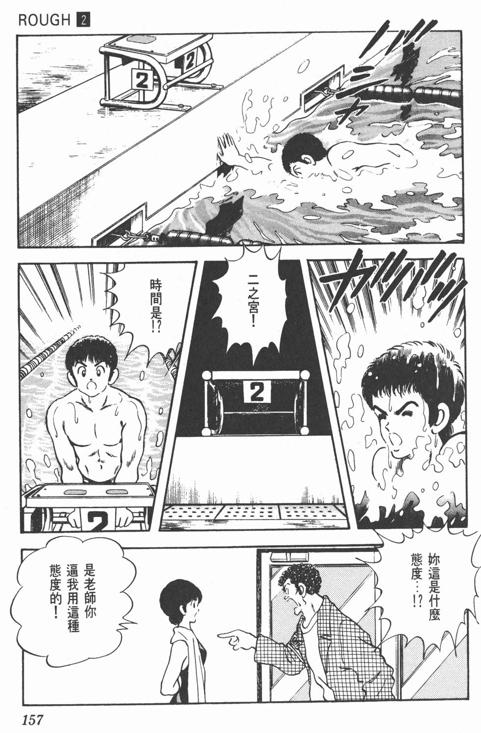 第154页